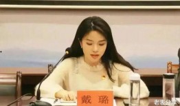 戴璐的最新爆料是什么,揭开娱乐圈惊人内幕