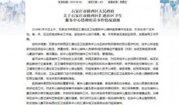 石家庄近期爆料案件最新,真相背后引发社会关注