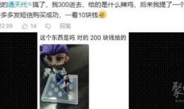 王者盲盒骗局最新爆料,最新爆料揭露惊人内幕