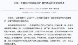 五华最新爆料事件新闻,事件真相揭开，震惊公众！