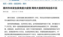 惠州爆料最新消息今天疫情,多区域出现新增病例，防控措施升级”