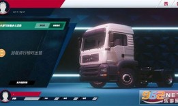 欧洲卡车模拟三最新更新爆料,最新更新爆料，带你领略全新驾驶体验！