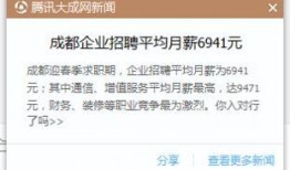 成都工资爆料最新消息今天,揭秘2023年薪资涨幅与行业趋势