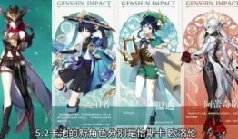 原神最新更新爆料,神秘角色登场，探索未知领域！