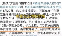 徐老太最新爆料消息,揭开事件背后惊人真相