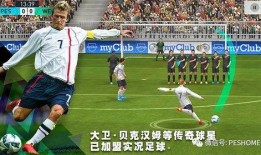 实况足球最新爆料在哪看,独家渠道揭秘赛事动态