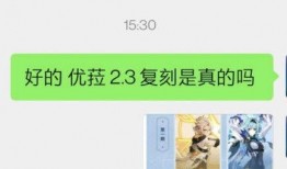 2.3版本卡池爆料最新,新角色、新故事，探索未知冒险