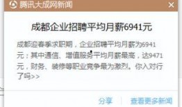 成都工资爆料最新消息,揭秘2023年薪资水平及行业趋势