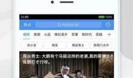 觅路爆料视频大全下载最新版,解锁最新版，尽享独家资讯盛宴