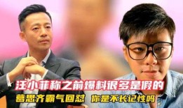 葛思齐的最新爆料有哪些,揭秘娱乐圈惊人内幕